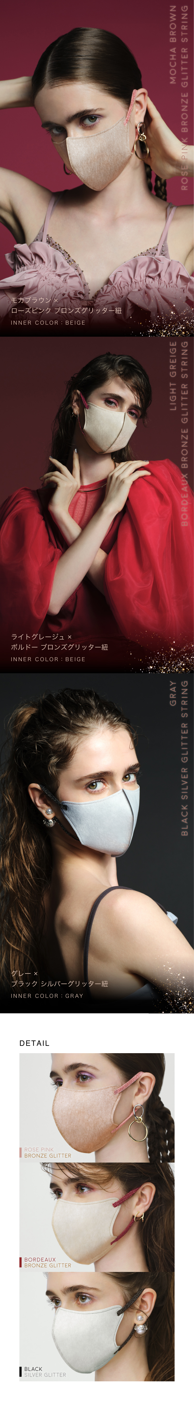 ①ベージュ×ボルドー（ブロンズラメ）紐[内側ベージュカラー]、②ライトグレージュ×ブラック（ゴールドラメ）紐[内側ベージュカラー]、③グレーホワイト×ホワイト（シルバーラメ）紐[内側グレーカラー]