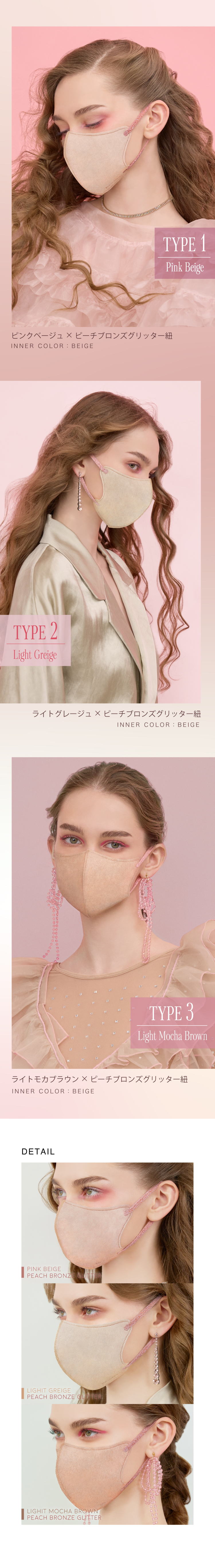 ①ベージュ×ボルドー（ブロンズラメ）紐[内側ベージュカラー]、②ライトグレージュ×ブラック（ゴールドラメ）紐[内側ベージュカラー]、③グレーホワイト×ホワイト（シルバーラメ）紐[内側グレーカラー]