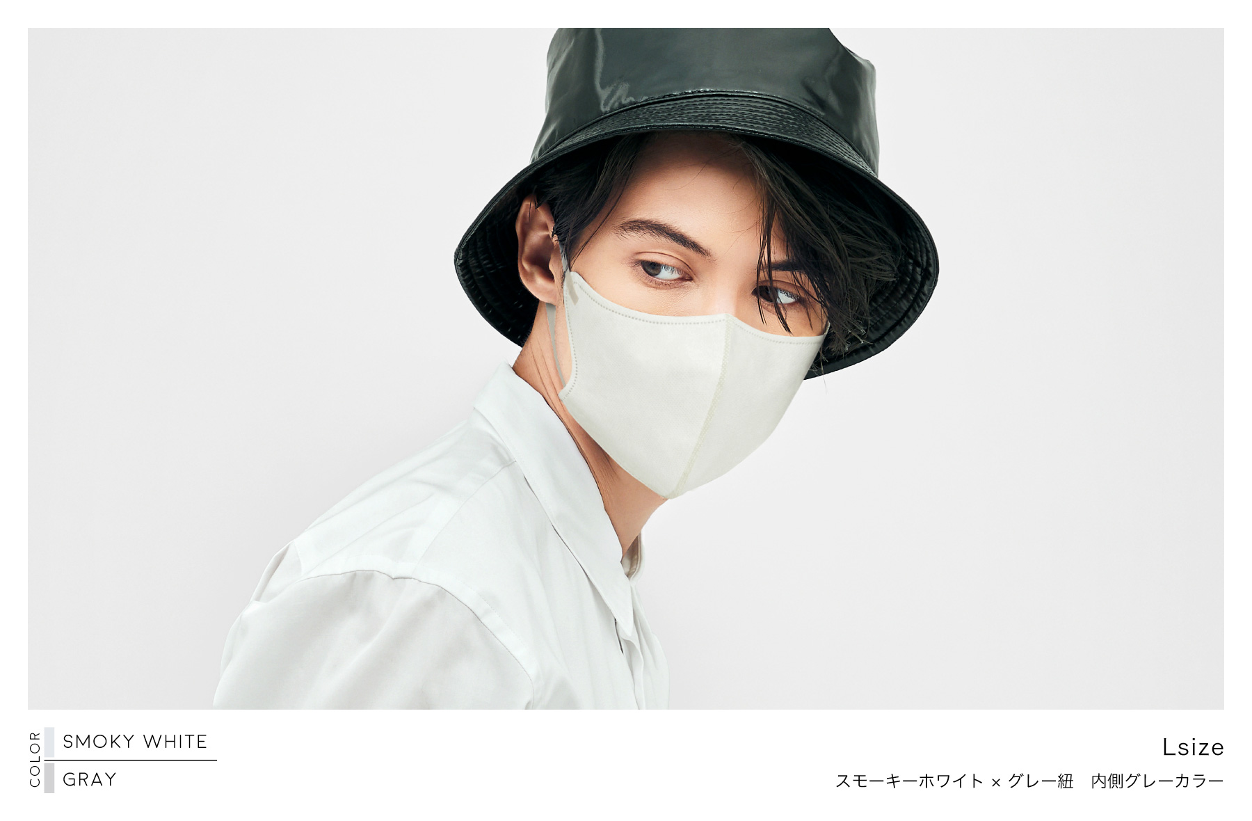 SMOKY WHITE × GRAY