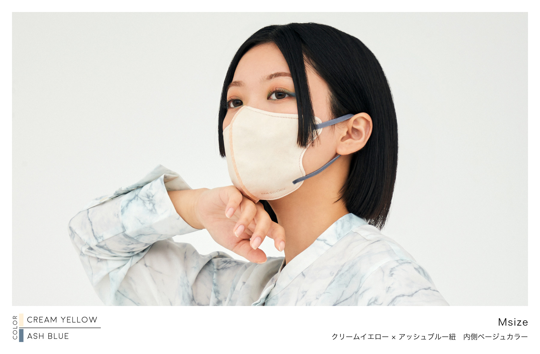 CREAMYELLOW × ASHBLUE