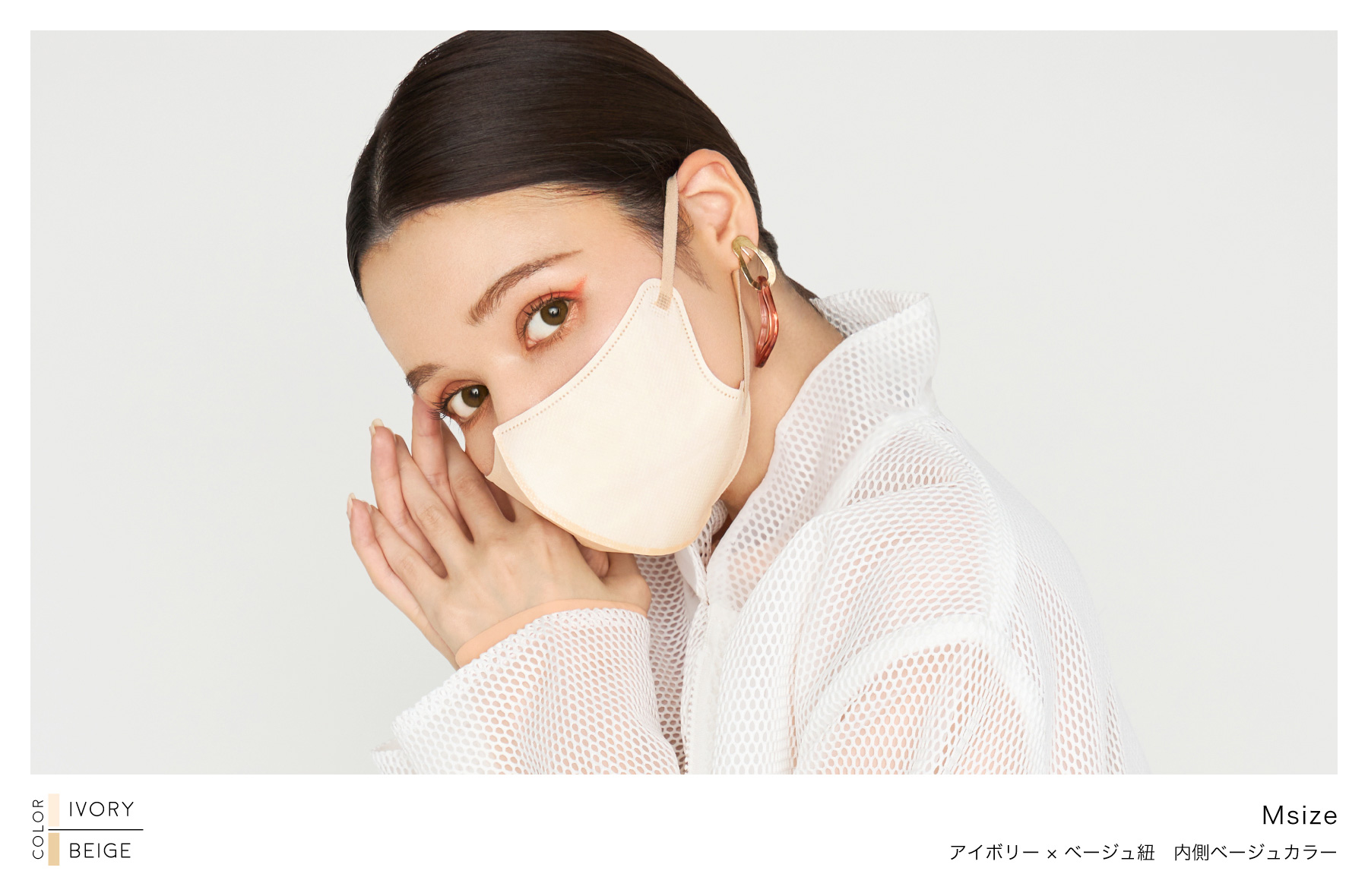 IVORY × BEIGE