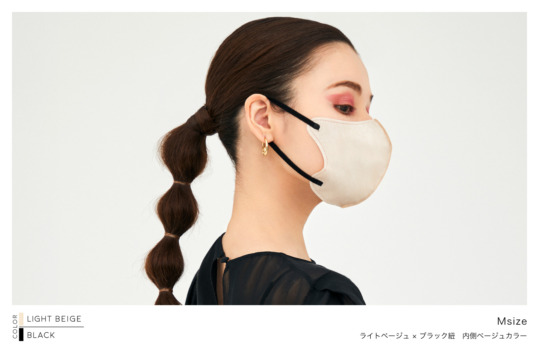 LIGHTBEIGE × BLACK
