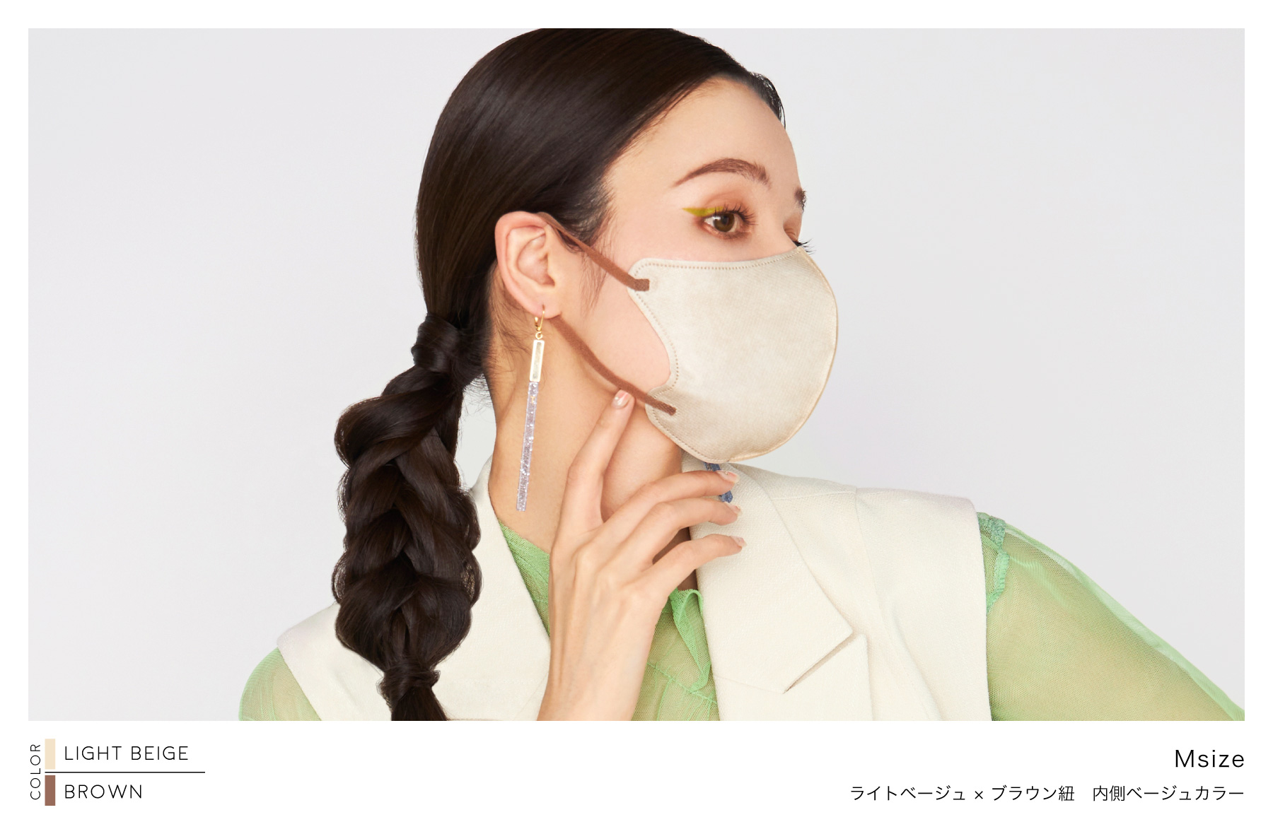 LIGHTBEIGE × BROWN