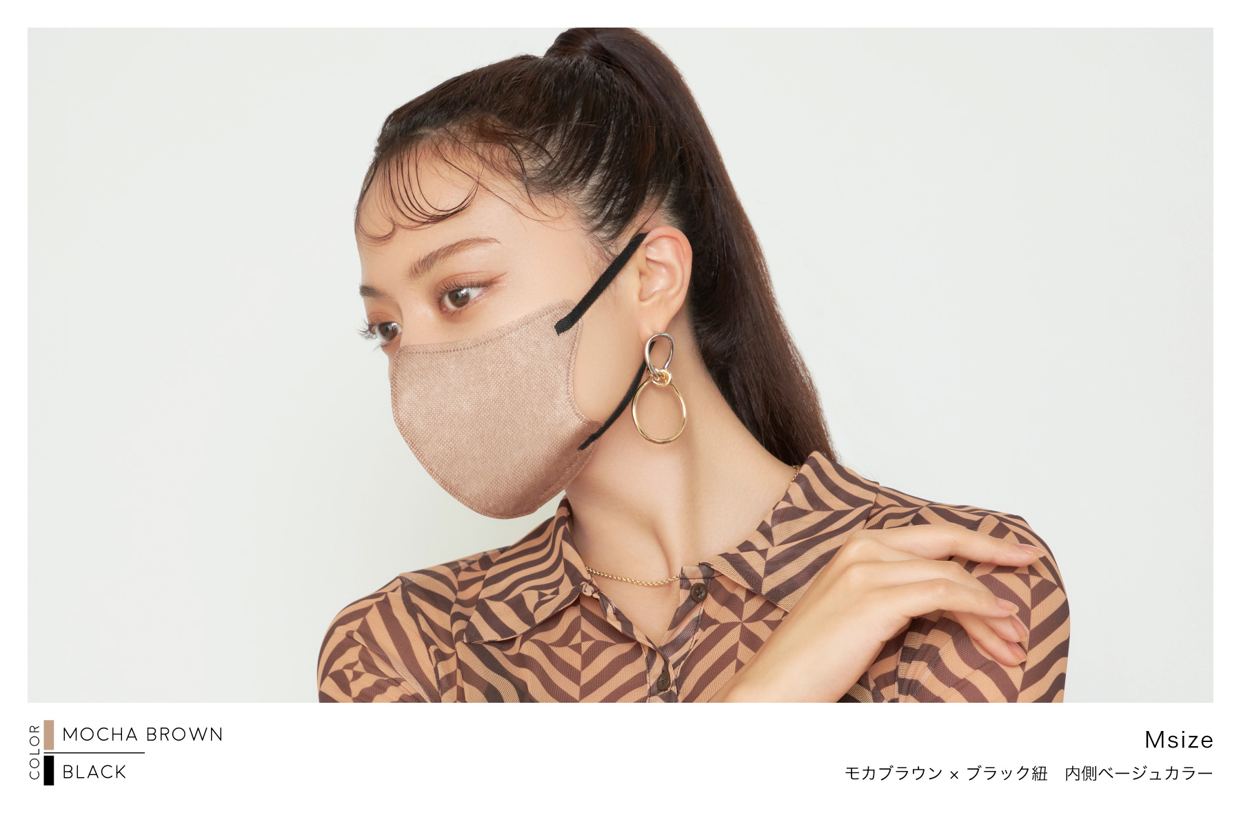 MOCHABROWN × BLACK