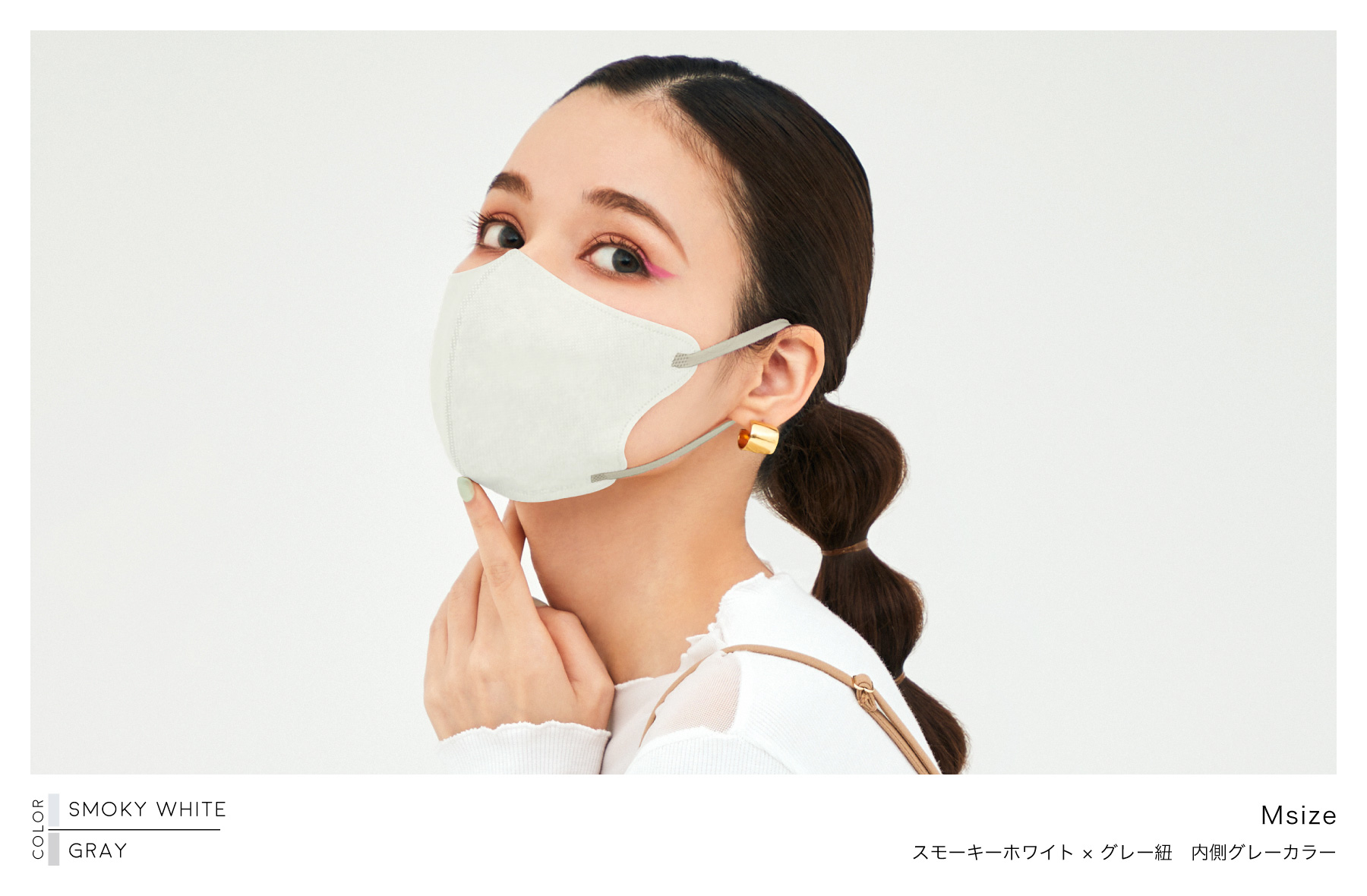 SMOKY WHITE × GRAY