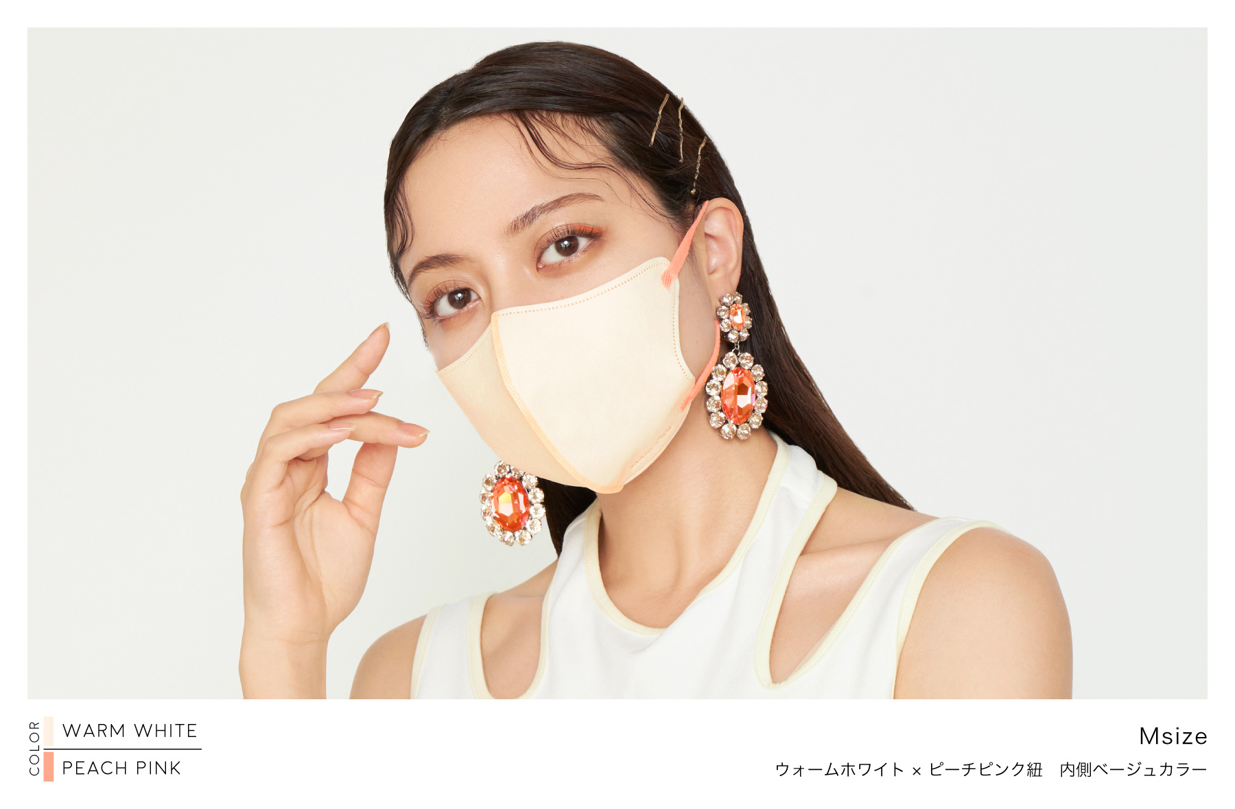 WARMWHITE × PEACHPINK