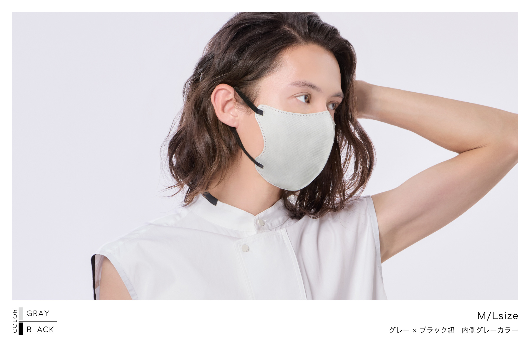 GREIGE × BLACK