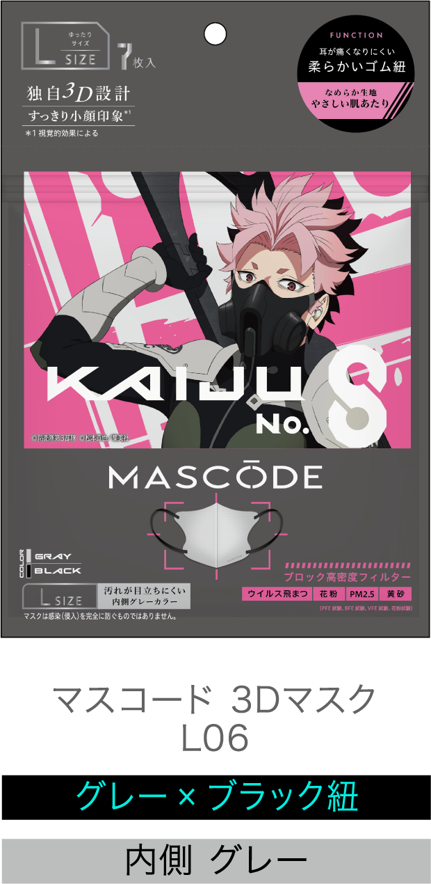 Lサイズラインナップ