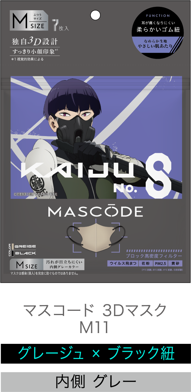 Mサイズラインナップ