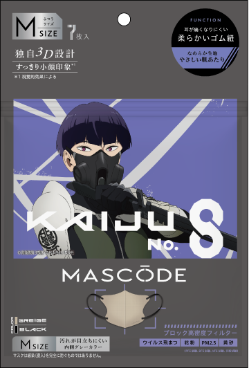 MASCODE×怪獣8号コラボマスク