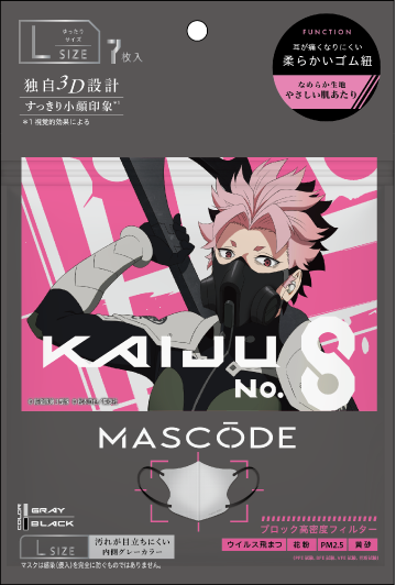 MASCODE×怪獣8号コラボマスク